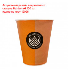 Бумажный стакан для кофе и горячих напитков 150 мл SP6 Specialty To Go