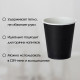 Бумажный стакан для горячих напитков Чёрный 100 мл d=62 мм