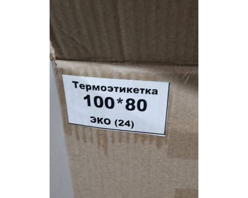Термоэтикетки самоклеющиеся ЭКО 100×80 мм 500 шт.
