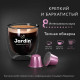 Кофе капсулы Nespresso: кофе натуральный темнообжаренный молотый JARDIN Andante Жардин Анданте 5 г х