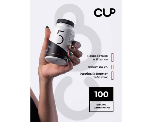 Cup 5 таблетки для очистки кофемашин от кофейных масел 100× 2 г