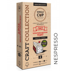 Кофейные капсулы Single Cup для Nespresso Шварцвальдский торт 10 шт.