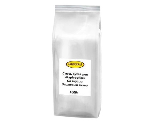 Aristocrat вендинговая смесь для Raph-coffee со вкусом Вишневый ликер, пакет 1 кг
