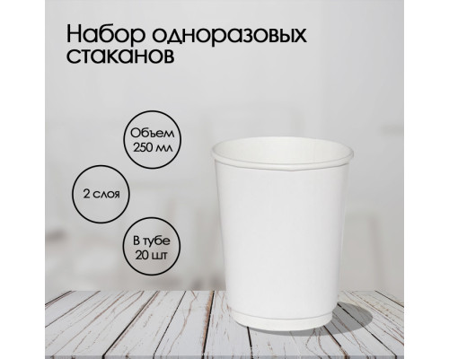 Стакан бумажный 2-слойный для горячих напитков ECO CUPS Белый 250 мл ∅ 80 мм