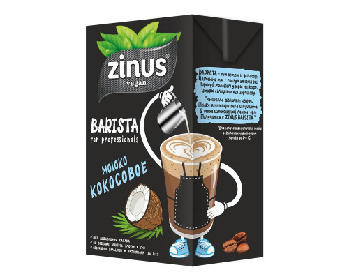 Zinus Barista for professionals Кокосовое молоко тетрапак 1000 мл