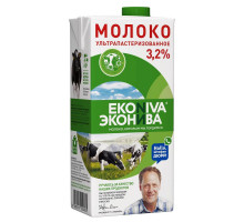 Молоко ультрапастеризованное ЭКОНИВА 3,2% БЗМЖ тетрапак 1000 мл