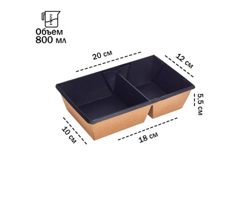 Двойной картонный контейнер с чёрной подложкой OneClick 800 мл Black
