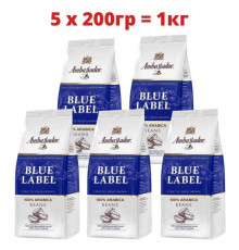 Кофе в зернах Ambassador Blue Label 5 шт. по 200 г