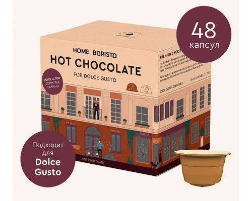 Home Barista Hot Chocolate капсулы системы Nescafe Dolce Gusto для горячего шоколада, 24 порции