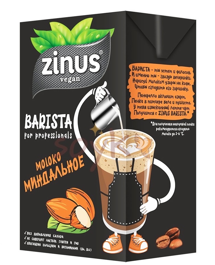 Zinus Barista for professionals 